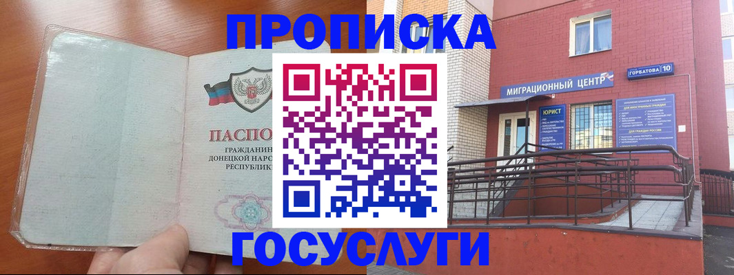 временная регистрация для всех в Заринске